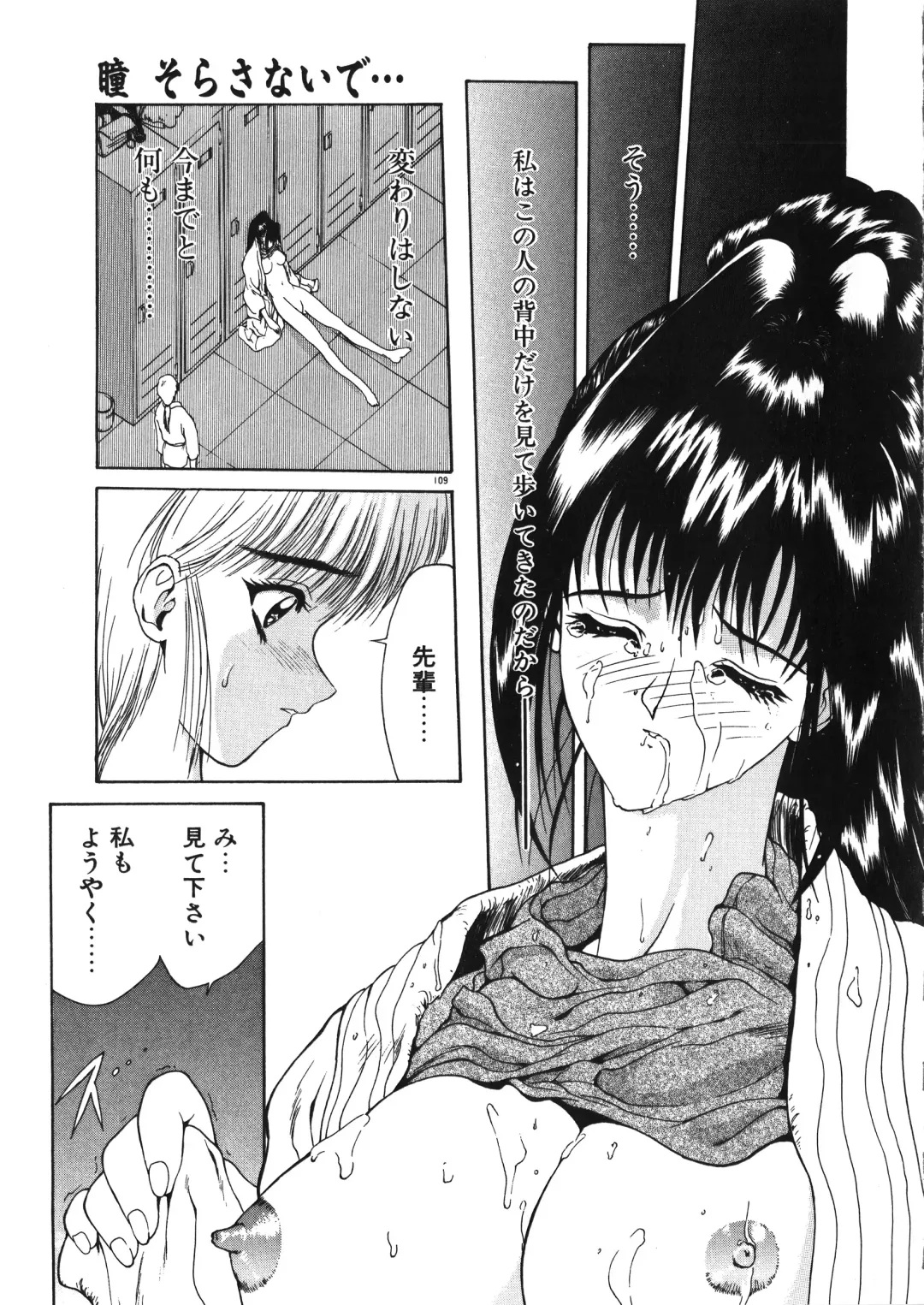 [Mukai Masayoshi] Physical Message Fhentai - Page 112