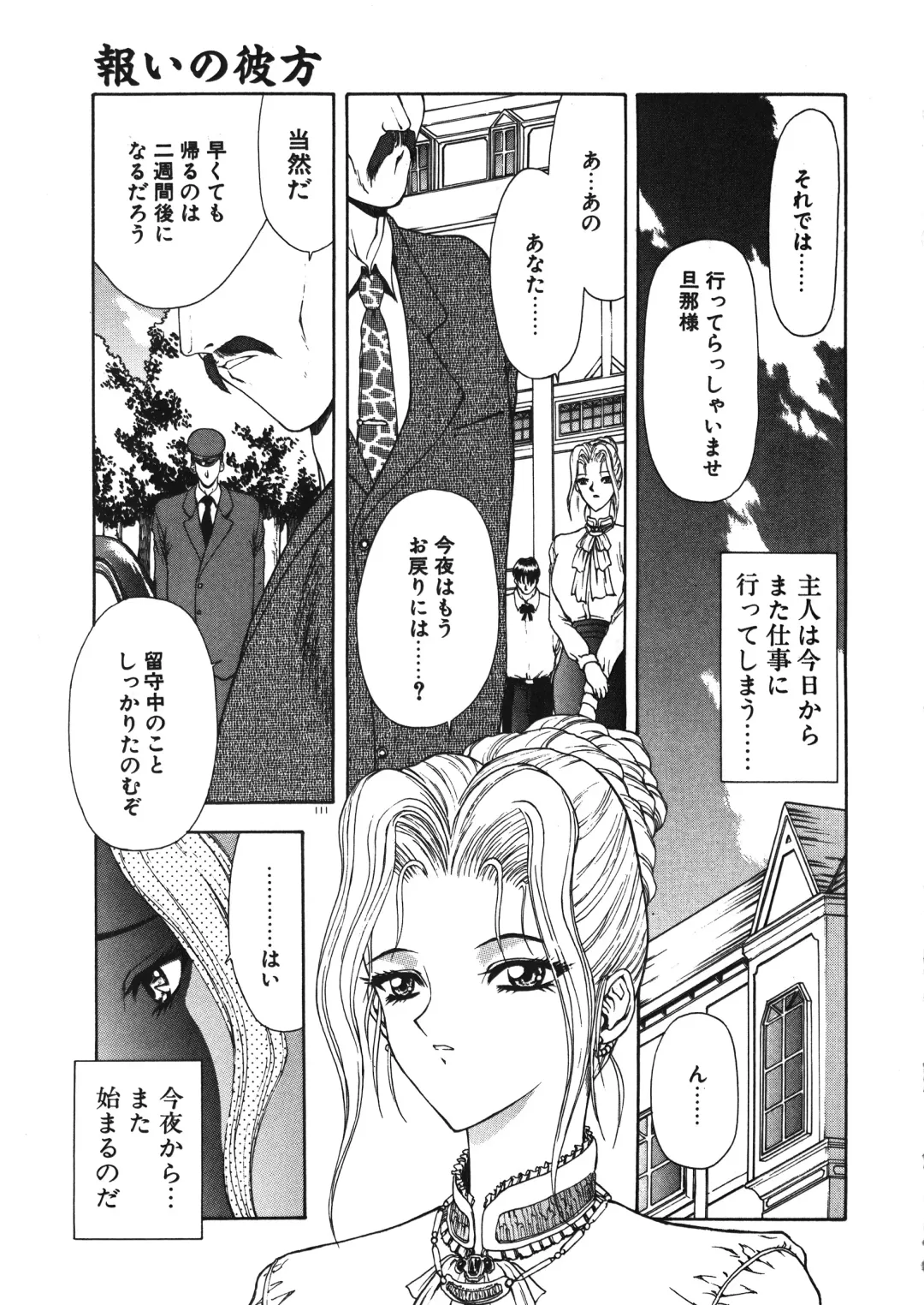 [Mukai Masayoshi] Physical Message Fhentai - Page 114