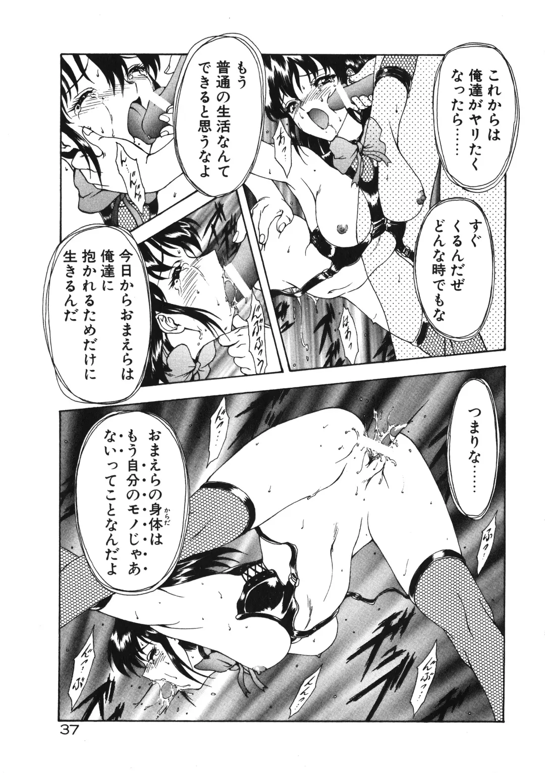 [Mukai Masayoshi] Physical Message Fhentai - Page 40