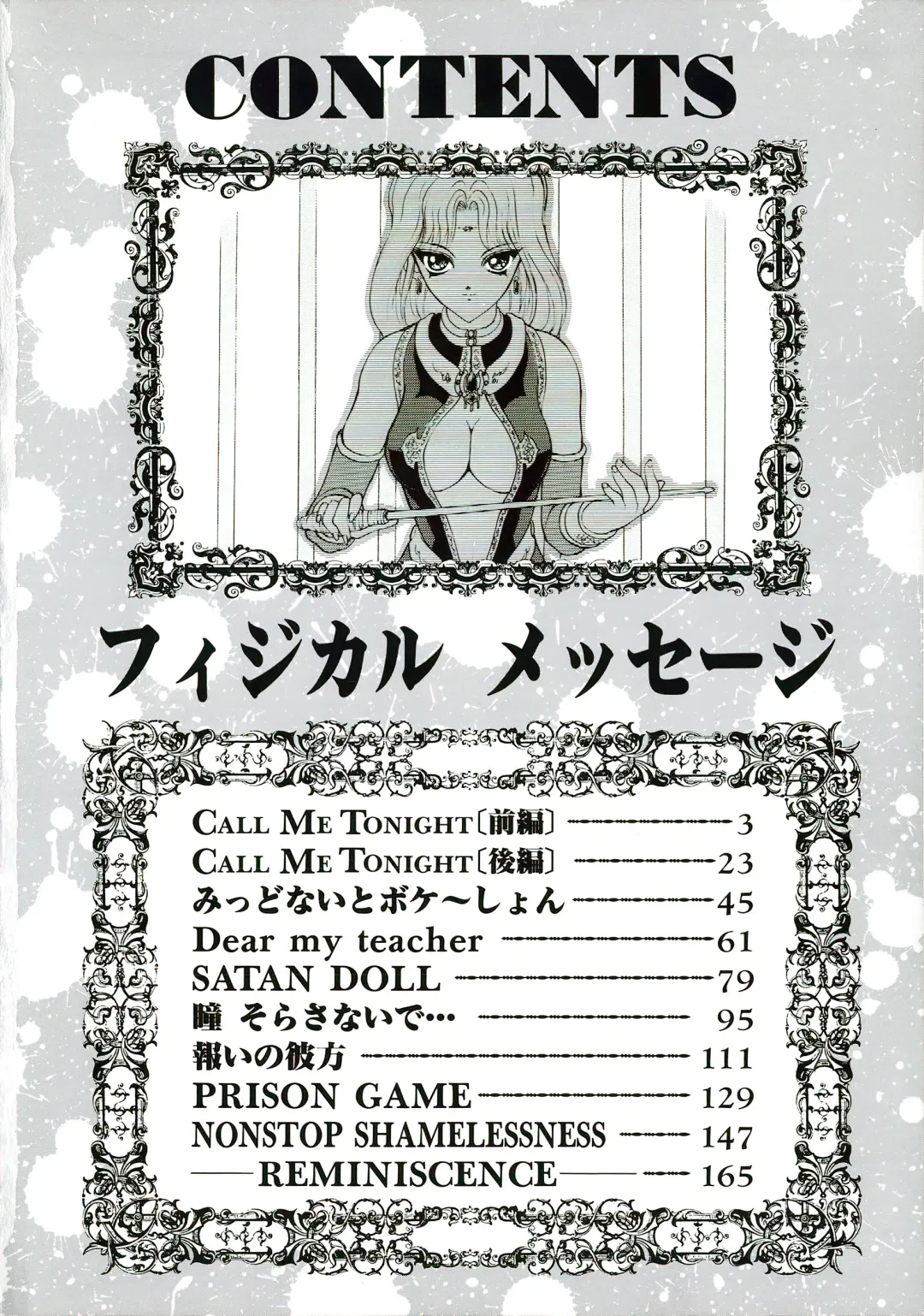 [Mukai Masayoshi] Physical Message Fhentai - Page 5