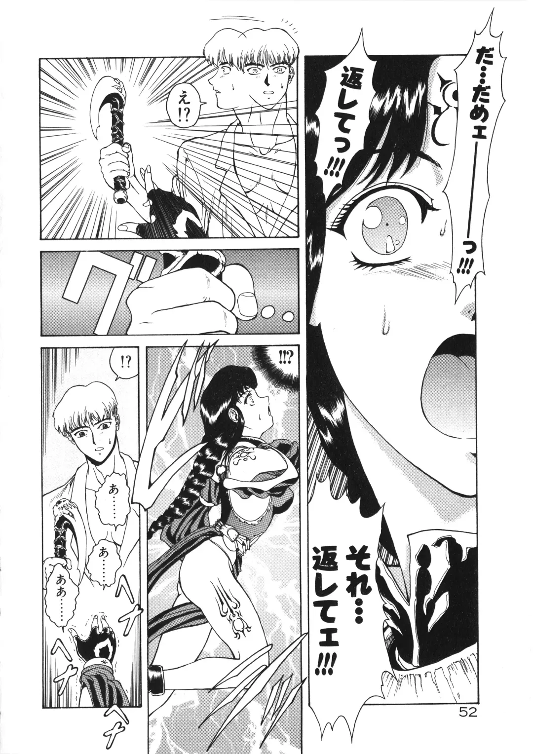 [Mukai Masayoshi] Physical Message Fhentai - Page 55
