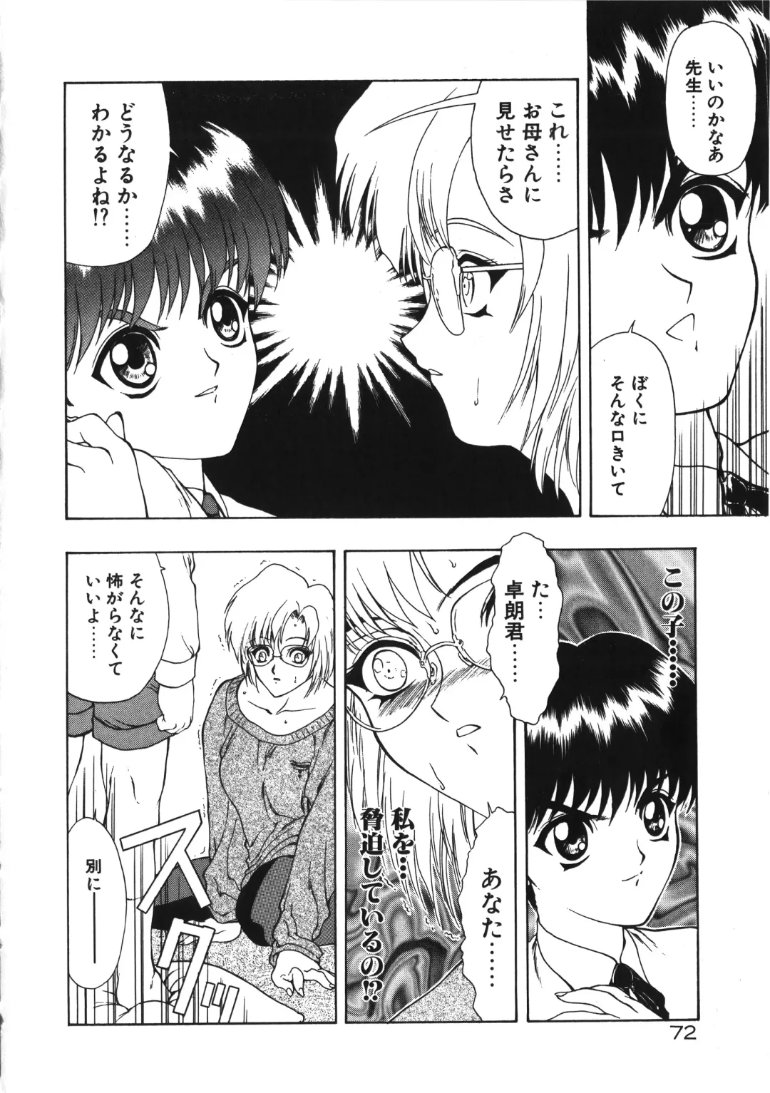 [Mukai Masayoshi] Physical Message Fhentai - Page 75