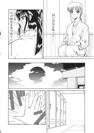 [Mukai Masayoshi] Physical Message Fhentai - Page 101