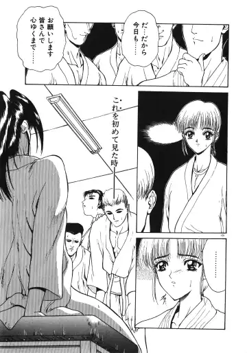 [Mukai Masayoshi] Physical Message Fhentai - Page 104