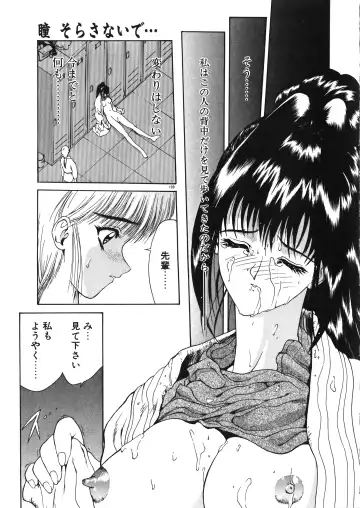 [Mukai Masayoshi] Physical Message Fhentai - Page 112