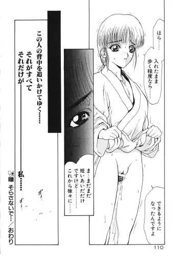 [Mukai Masayoshi] Physical Message Fhentai - Page 113