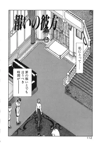 [Mukai Masayoshi] Physical Message Fhentai - Page 115