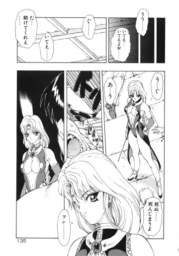 [Mukai Masayoshi] Physical Message Fhentai - Page 138