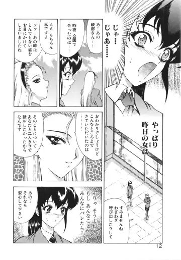 [Mukai Masayoshi] Physical Message Fhentai - Page 15