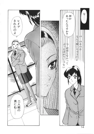 [Mukai Masayoshi] Physical Message Fhentai - Page 17