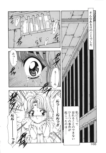 [Mukai Masayoshi] Physical Message Fhentai - Page 171