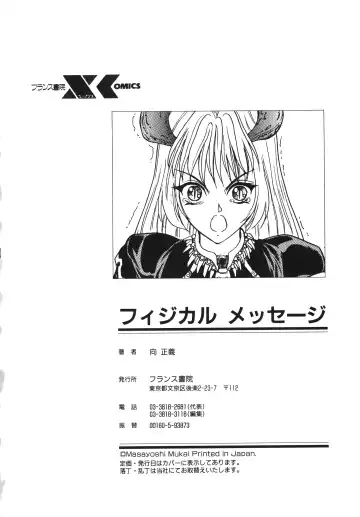 [Mukai Masayoshi] Physical Message Fhentai - Page 181