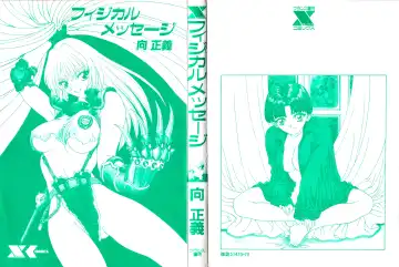 [Mukai Masayoshi] Physical Message Fhentai - Page 3