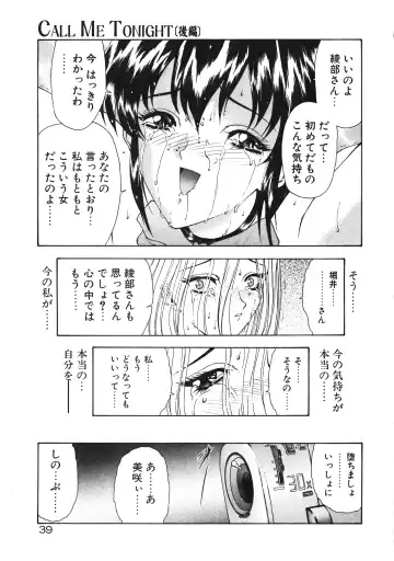 [Mukai Masayoshi] Physical Message Fhentai - Page 42