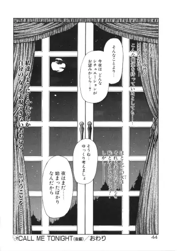 [Mukai Masayoshi] Physical Message Fhentai - Page 47