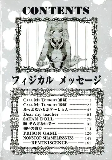 [Mukai Masayoshi] Physical Message Fhentai - Page 5