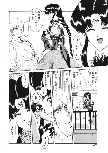 [Mukai Masayoshi] Physical Message Fhentai - Page 51