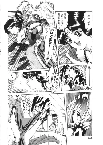 [Mukai Masayoshi] Physical Message Fhentai - Page 53