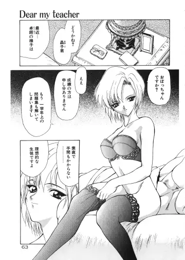 [Mukai Masayoshi] Physical Message Fhentai - Page 66