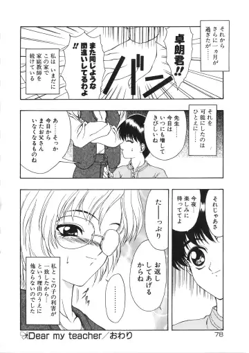 [Mukai Masayoshi] Physical Message Fhentai - Page 81