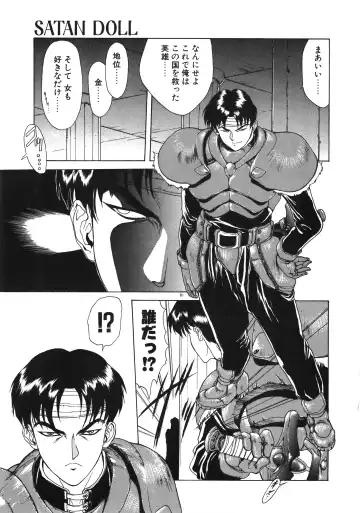 [Mukai Masayoshi] Physical Message Fhentai - Page 84