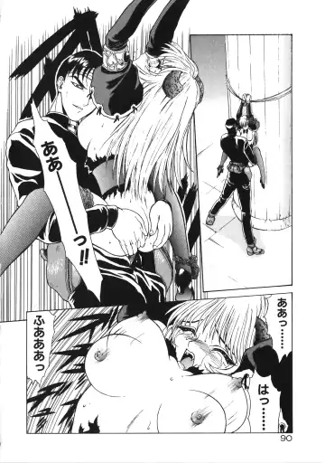 [Mukai Masayoshi] Physical Message Fhentai - Page 93