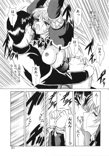 [Mukai Masayoshi] Physical Message Fhentai - Page 94