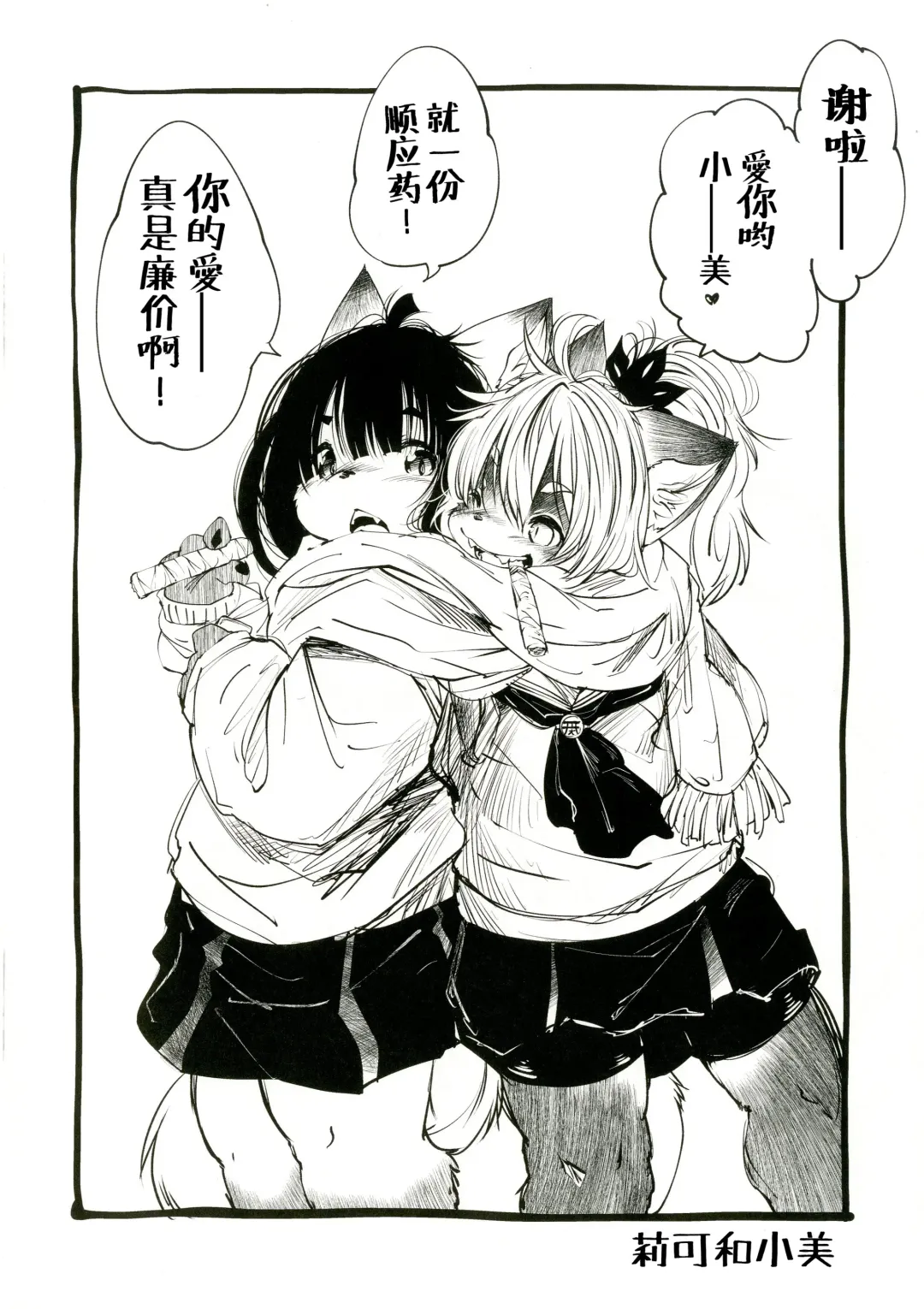 [Koishi Chikasa] CHEMOTHERAPY Fhentai - Page 14