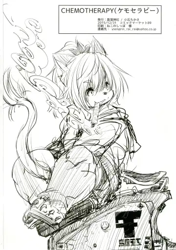 [Koishi Chikasa] CHEMOTHERAPY Fhentai - Page 18