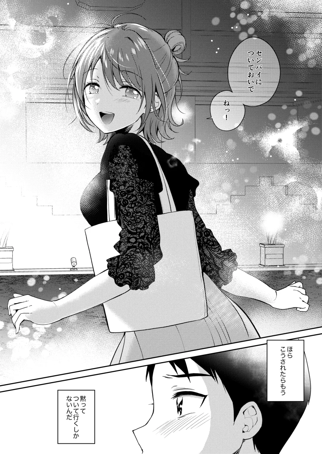 [Gen] SeFrie no Senpai 2 Fhentai - Page 15