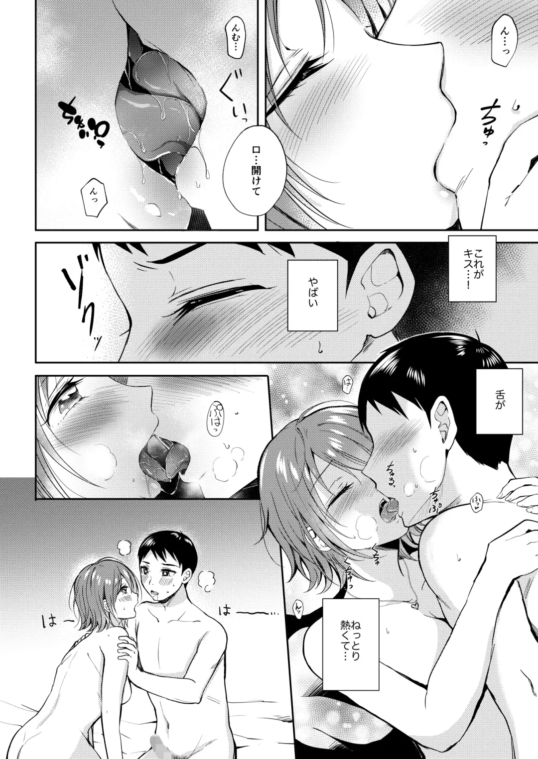 [Gen] SeFrie no Senpai 2 Fhentai - Page 23