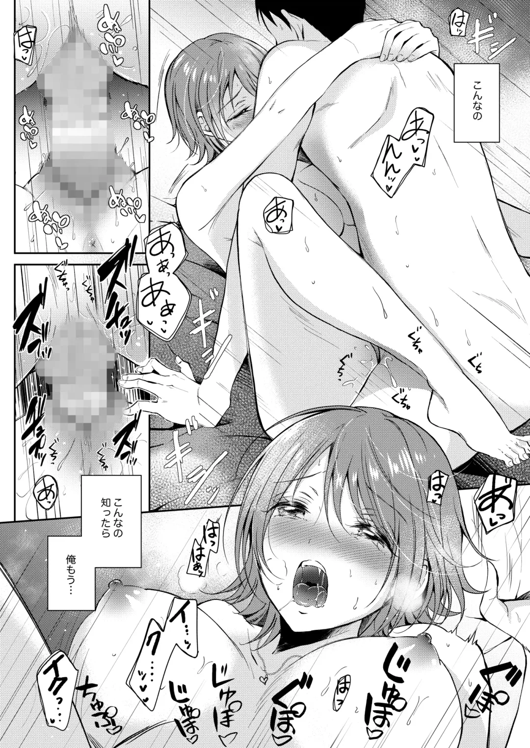 [Gen] SeFrie no Senpai 2 Fhentai - Page 43