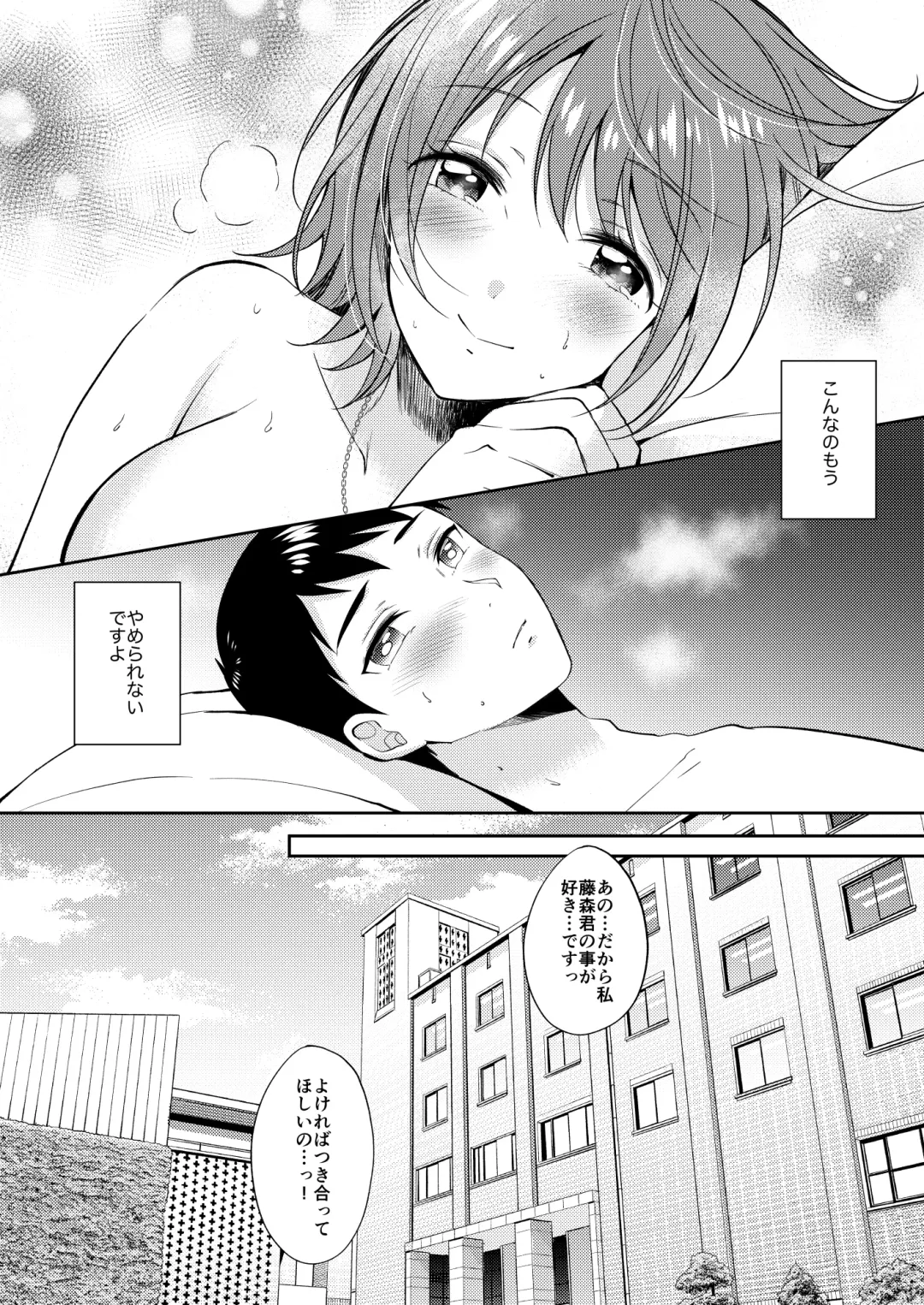 [Gen] SeFrie no Senpai 2 Fhentai - Page 45