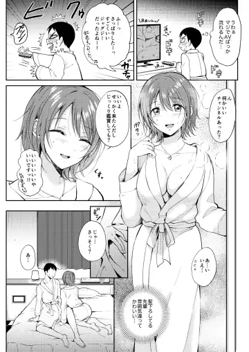 [Gen] SeFrie no Senpai 2 Fhentai - Page 17