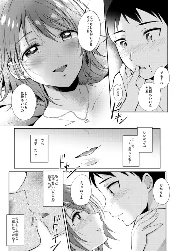 [Gen] SeFrie no Senpai 2 Fhentai - Page 22