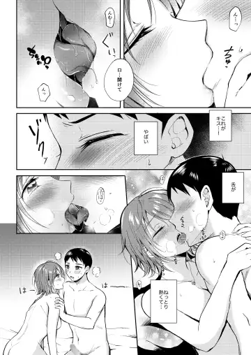 [Gen] SeFrie no Senpai 2 Fhentai - Page 23
