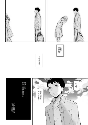 [Gen] SeFrie no Senpai 2 Fhentai - Page 47