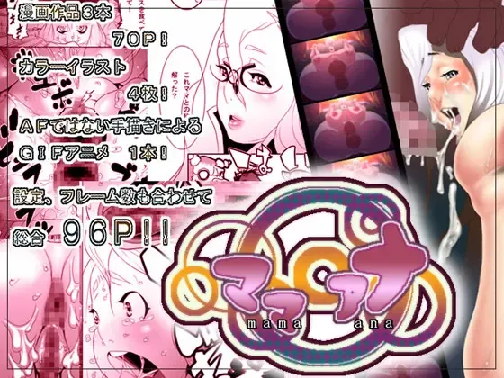 [Okiyo] Mama Ana Fhentai - Page 1