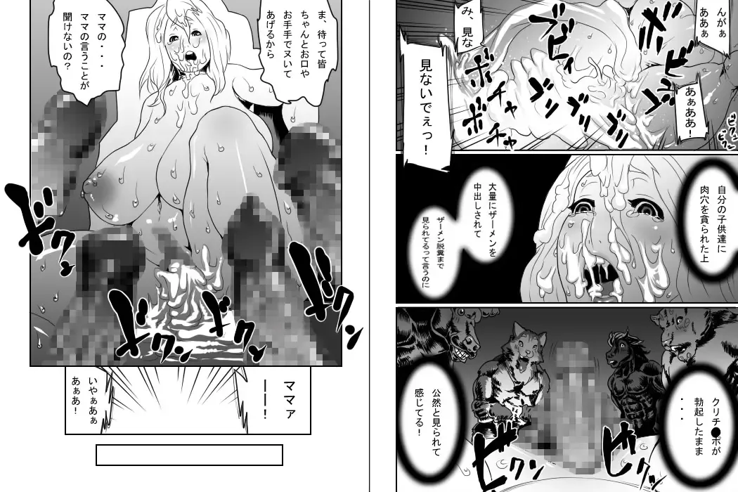 [Okiyo] Mama Ana Fhentai - Page 12