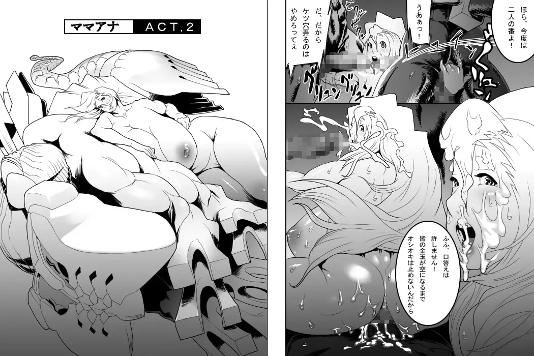 [Okiyo] Mama Ana Fhentai - Page 14