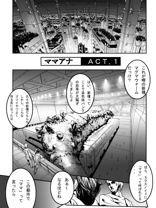 [Okiyo] Mama Ana Fhentai - Page 2