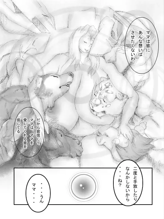 [Okiyo] Mama Ana Fhentai - Page 27