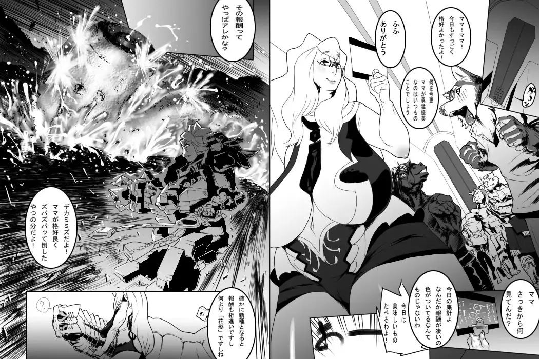 [Okiyo] Mama Ana Fhentai - Page 3