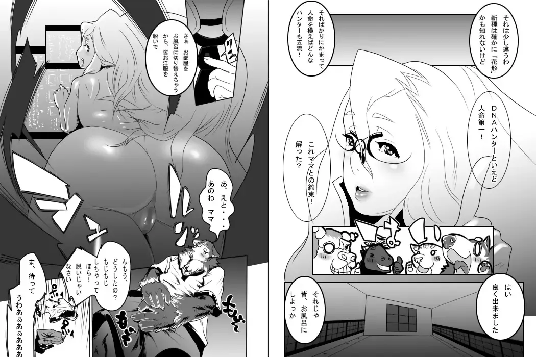 [Okiyo] Mama Ana Fhentai - Page 4