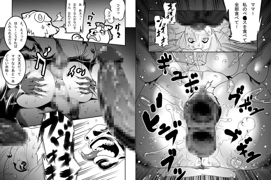 [Okiyo] Mama Ana Fhentai - Page 8