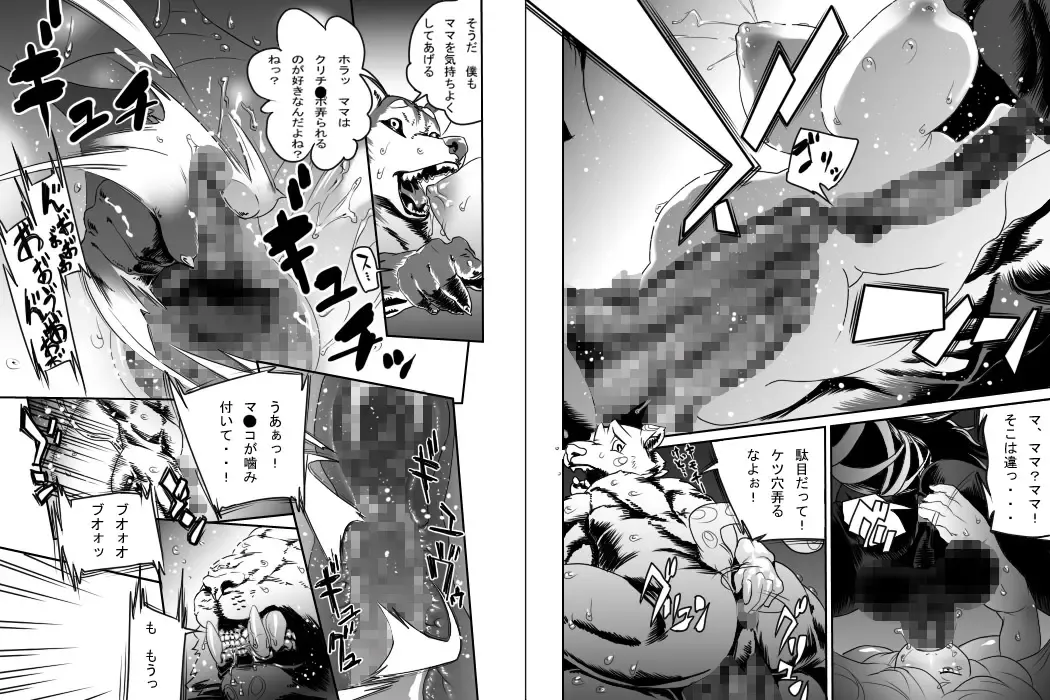 [Okiyo] Mama Ana Fhentai - Page 9