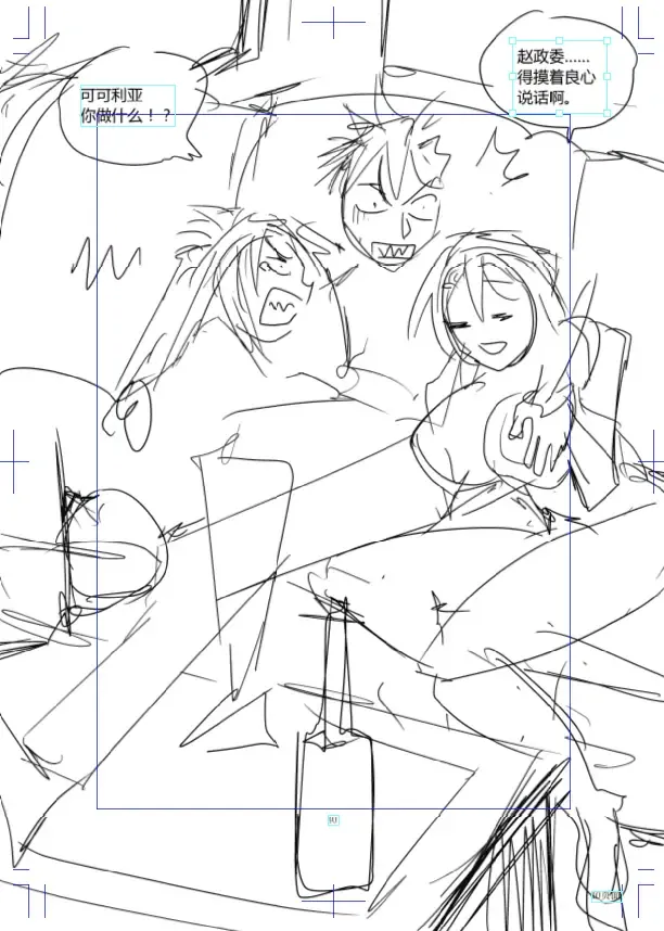 《天命女少校与神州解放军政委的二三事》故事配图 Fhentai - Page 11