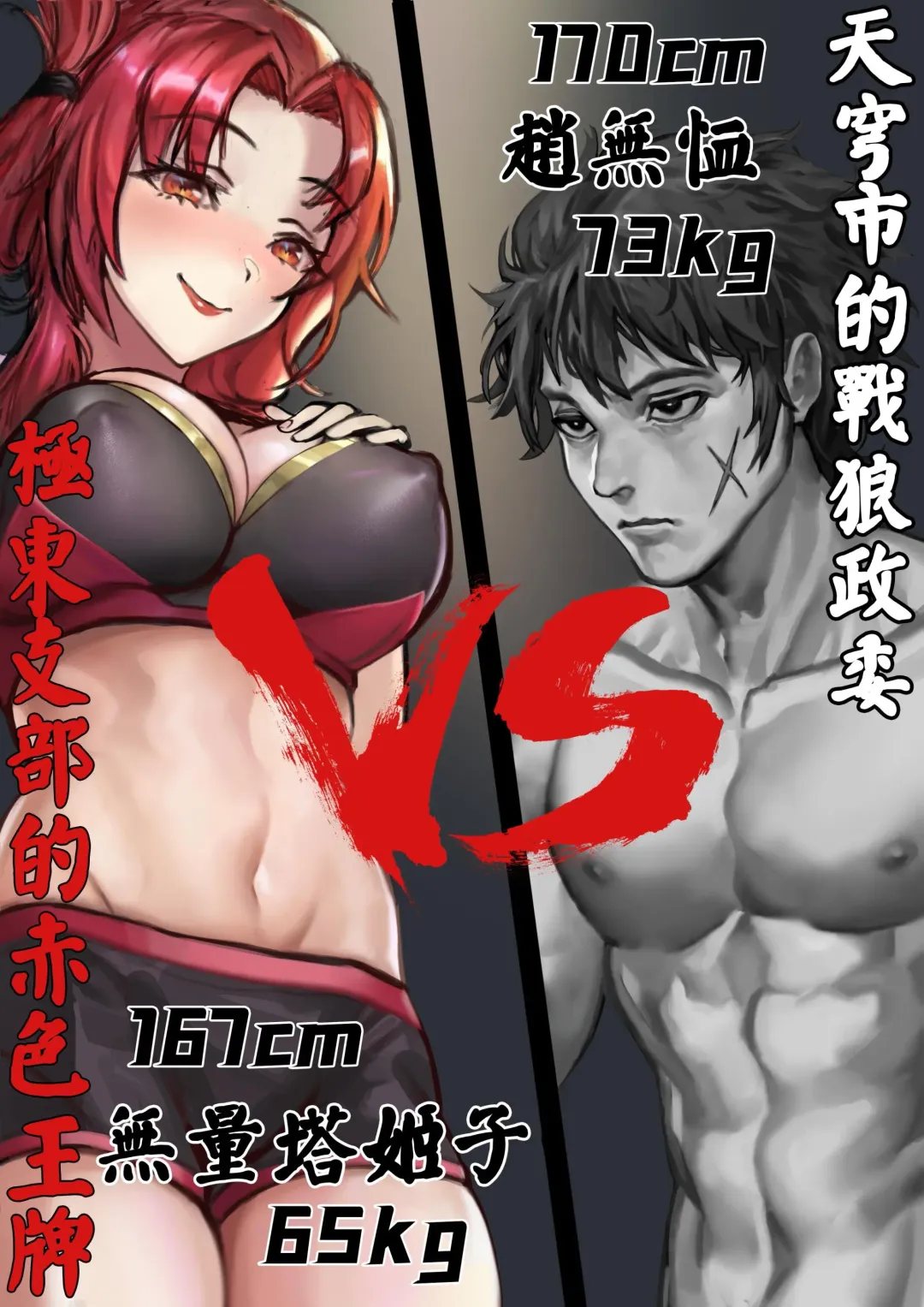 《天命女少校与神州解放军政委的二三事》故事配图 Fhentai - Page 30