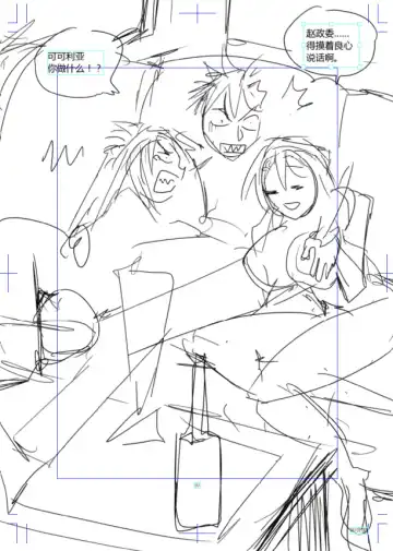 《天命女少校与神州解放军政委的二三事》故事配图 Fhentai - Page 11