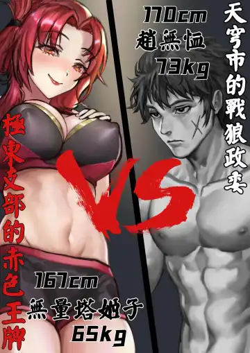 《天命女少校与神州解放军政委的二三事》故事配图 Fhentai - Page 30